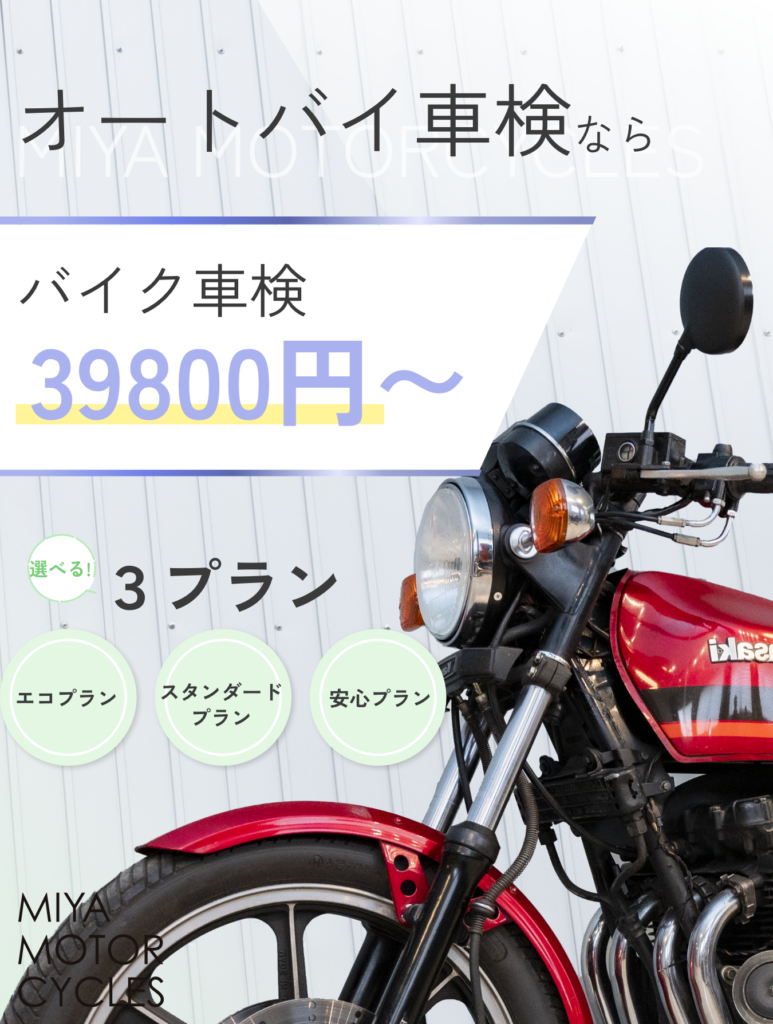 その他 MIYA GYRO X | Honda公式サイト ホンダ ジャイロX 2スト 3輪バイク TD01